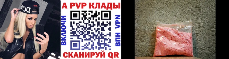 А ПВП крисы CK  Льгов 