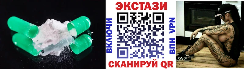 Экстази 280 MDMA  купить  сайты  Льгов 