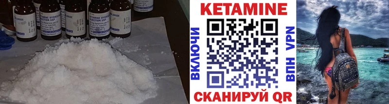 Кетамин ketamine  Льгов 