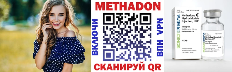 МЕТАДОН кристалл  Льгов 